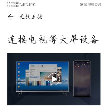 华为电脑无线投屏怎么开(华为电脑无线投屏功能详解,如何轻松开启无线投屏) 华为电脑无线投屏怎么开(华为电脑无线投屏功能详解,如何轻松开启无线投屏)