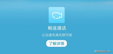 华为电脑怎么用畅连流量(华为电脑如何使用畅连流量,优化网络体验的全面指南) 华为电脑怎么用畅连流量(华为电脑如何使用畅连流量,优化网络体验的全面指南)