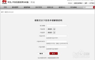 华为手机怎么刷机用电脑(华为手机用电脑进行刷机的详细教程)