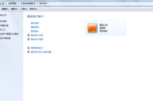 华为电脑账户怎么改名称(华为电脑账户名称修改步骤详解)
