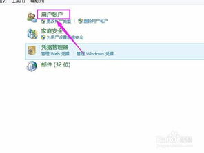 华为电脑账户怎么改名称(华为电脑账户名称修改步骤详解)
