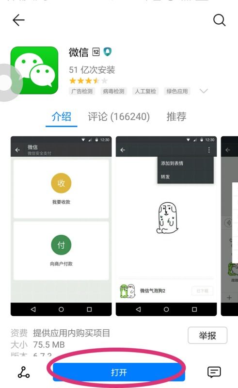 华为电脑微信读书怎么用(华为电脑微信读书使用指南)
