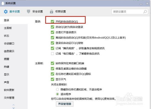 华为电脑qq启动失败怎么解决(华为电脑QQ启动失败的解决方法)