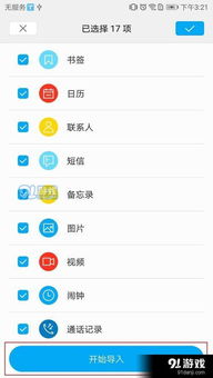 华为怎么传数据苹果电脑(华为数据迁移至苹果电脑，方法与策略)