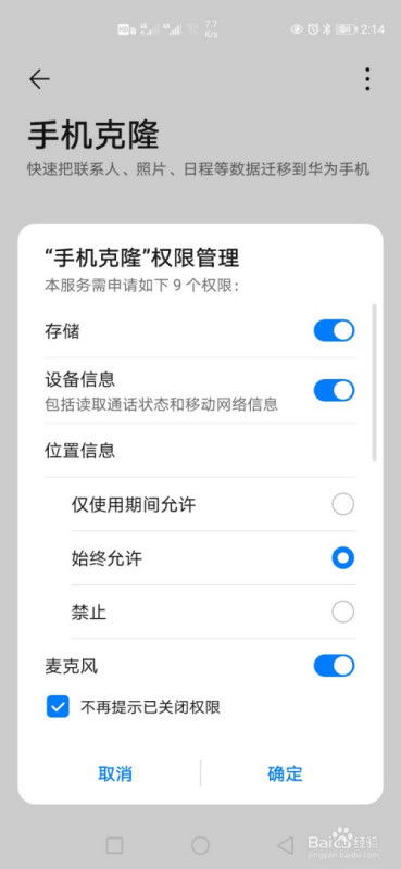 华为怎么传数据苹果电脑(华为数据迁移至苹果电脑，方法与策略)