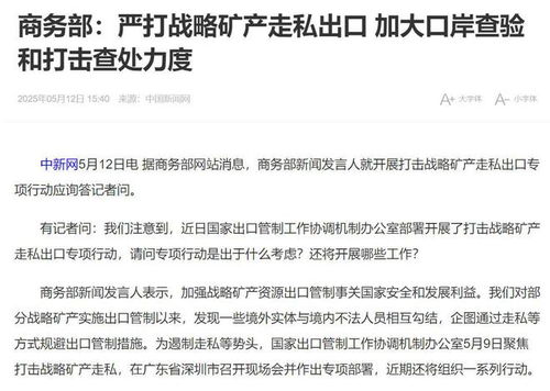 中方回应\特朗普称已达成协议\中方回应特朗普称已达成协议，深化合作，互利共赢)
