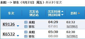 祁东到重庆汽车票多少钱(祁东到重庆汽车票价详解)