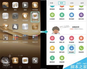 华为老手机怎么连接电脑(华为老手机连接电脑，方法与步骤详解)