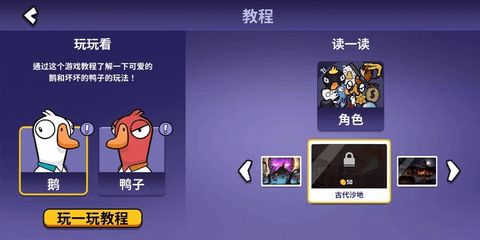 华为电脑怎么下载鹅鸭杀(华为电脑下载鹅鸭杀游戏攻略)