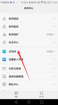 华为相片怎么转移到电脑(华为相片如何轻松转移到电脑—一步步详解)