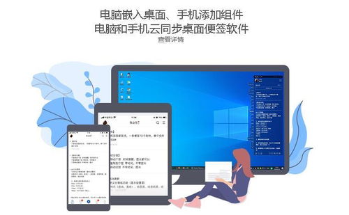 华为的便签怎么下载到电脑(华为便签电脑端下载指南)