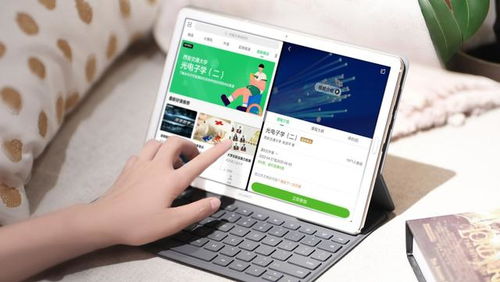 华为平板电脑评分怎么样(华为平板电脑评分解析，品质与体验的综合评价)