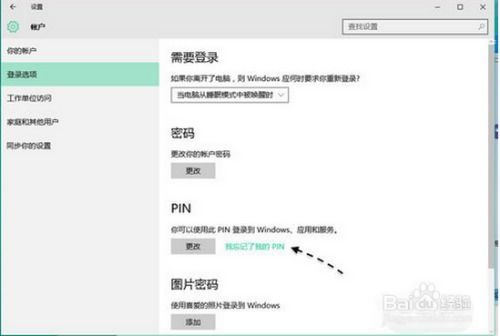 电脑忘记pin码华为怎么解锁(华为电脑忘记PIN码解锁教程，一步步找回你的电脑访问权限)