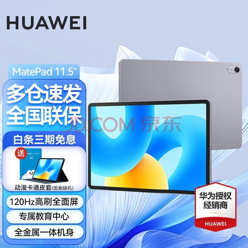 华为电脑屏幕怎么样的(华为电脑屏幕全面解析，品质、技术与体验)