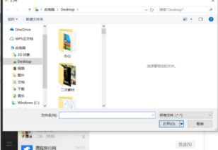 华为电脑的互传怎么弄(华为电脑互传功能详解，轻松实现文件高效传输)