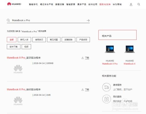 华为电脑截图水印怎么弄(华为电脑截图水印设置教程) 华为电脑截图水印怎么弄(华为电脑截图水印设置教程)