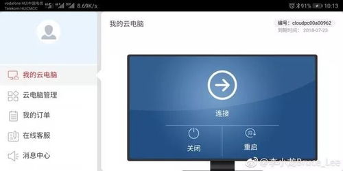 怎么查华为云电脑系统(华为云电脑系统查询指南，轻松掌握查询方法)