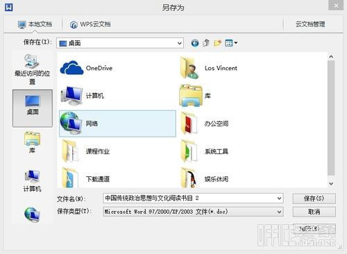 华为电脑下载了wps怎么清理(华为电脑下载WPS后的清理指南)