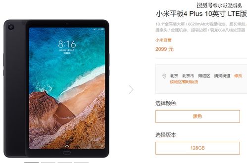华为手机怎么控小米平板电脑(华为手机控制小米平板电脑的方法与策略)
