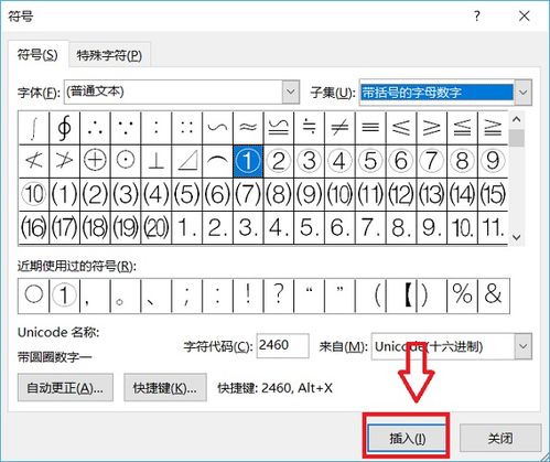 华为电脑对勾符号怎么打(华为电脑中打出对勾符号的方法详解)