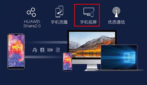 华为电脑怎么投电视的屏(华为电脑如何投屏至电视—详细操作指南)