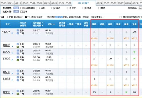 沧州到聊城汽车票多少钱(沧州到聊城汽车票价查询，费用与行程详解)