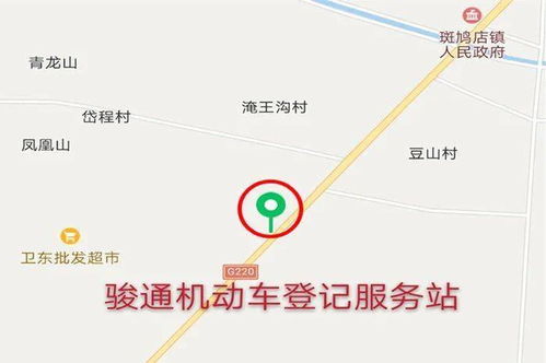 东平县汽车到黄岛多少钱(东平县至黄岛汽车票价详解)