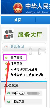华为电脑怎么验真品的真假(华为电脑验真品的真假—辨别真伪，保障消费者权益)