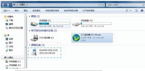 华为怎么存文件图片到电脑(华为设备文件图片存储至电脑的详细步骤指南)