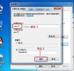 华为新电脑名字怎么改掉(华为新电脑命名更改指南)