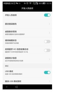 华为手机怎么usb连接到电脑(华为手机USB连接到电脑的详细步骤指南) 华为手机怎么usb连接到电脑(华为手机USB连接到电脑的详细步骤指南)