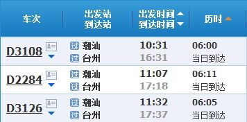 鹿邑县到黄岩汽车票多少(鹿邑县到黄岩汽车票价详解)