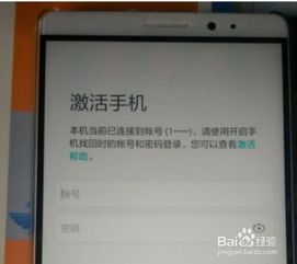华为电脑账号锁定怎么办(华为电脑账号锁定怎么办？解锁方法与解决策略)