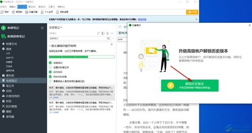 华为笔记怎么在电脑上看(华为笔记在电脑上查看的方法与步骤详解)