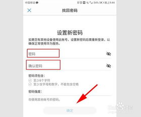 华为电脑账号忘了怎么办(华为电脑账号忘了怎么办？解决方法与常见问题解析)