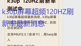华为电脑60hz怎么切换(华为电脑屏幕刷新率切换至60Hz的详细步骤指南)