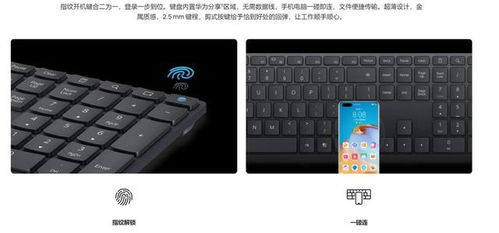 华为电脑键盘隐藏了怎么恢复(华为电脑键盘隐藏了如何恢复—操作指南)