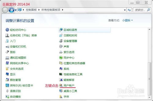 华为密码电脑怎么改密码(华为电脑密码修改步骤详解)