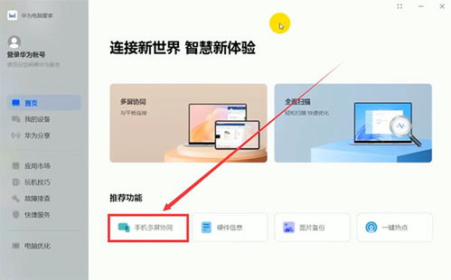 华为电脑剪贴板怎么关闭(华为电脑剪贴板关闭方法详解)