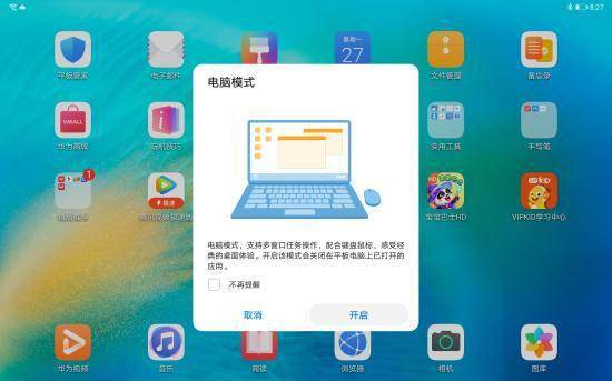 华为平板电脑字体怎么改(华为平板电脑字体修改步骤详解)
