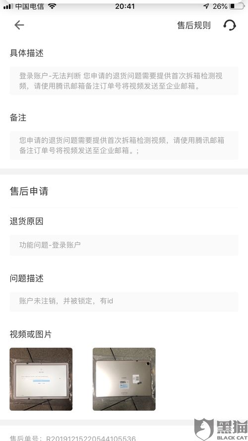 华为平板电脑ID怎么看(华为平板电脑ID查看方法与解析)