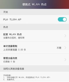 华为电脑连不上wlan怎么办(华为电脑无法连接WLAN怎么办？解决指南)
