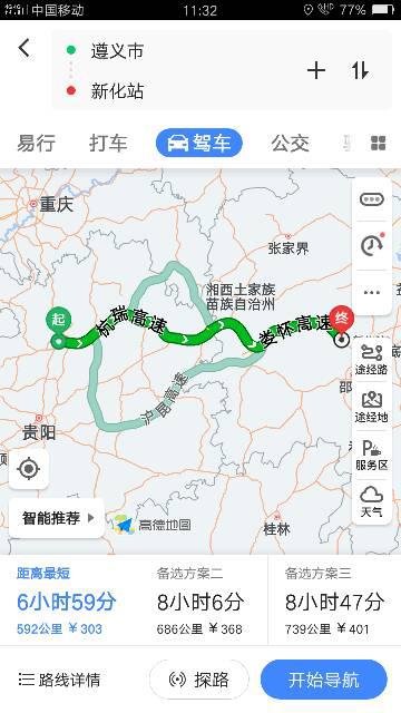 关岭到遵义汽车票价多少(关岭到遵义汽车票价详解)