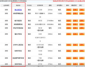 番禺到肇庆汽车票多少钱(番禺到肇庆汽车票价查询，费用、时间与选择)