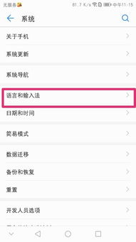 华为电脑怎么打文字的(华为电脑打字操作指南,轻松掌握文字输入技巧) 华为电脑怎么打文字的(华为电脑打字操作指南,轻松掌握文字输入技巧)