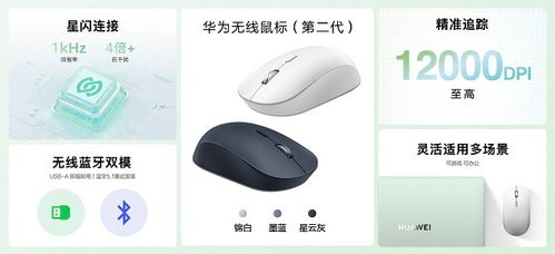移动鼠标华为怎么配对电脑(华为移动鼠标与电脑的配对指南)