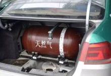汽车天然气换气瓶多少钱(汽车天然气换气瓶的费用解析)