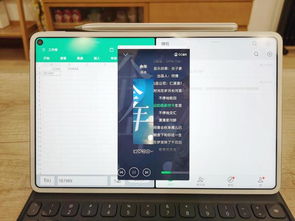 华为平板2电脑怎么分屏(华为平板二电脑分屏操作指南)