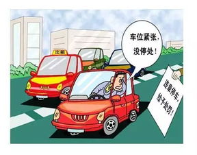 汽车违停一次罚多少分(汽车违停一次罚多少分，详解交通法规与处罚措施)