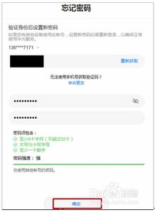 华为电脑id号怎么查找(华为电脑ID号查找方法与步骤详解)